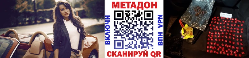 кракен вход  Белоусово  МЕТАДОН VHQ 
